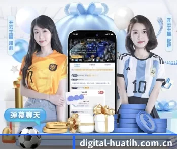digital-huatih.com.cn的故事 - 体育资讯内容服务
