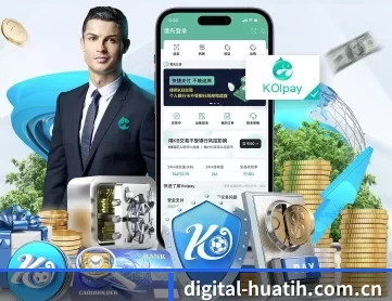 digital-huatih.com.cn APP 深度功能