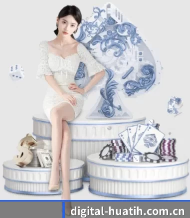 digital-huatih.com.cn APP 界面