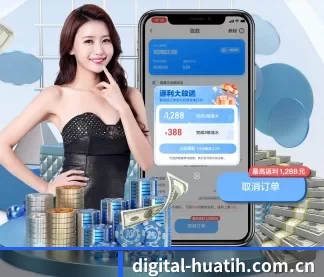 digital-huatih.com.cn APP